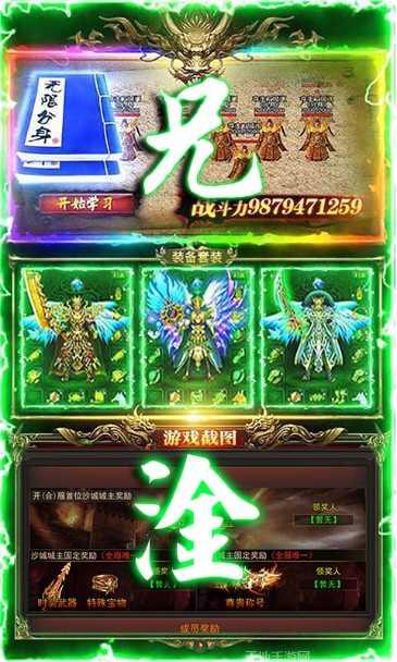 龙鳞冰雪传奇角色介绍