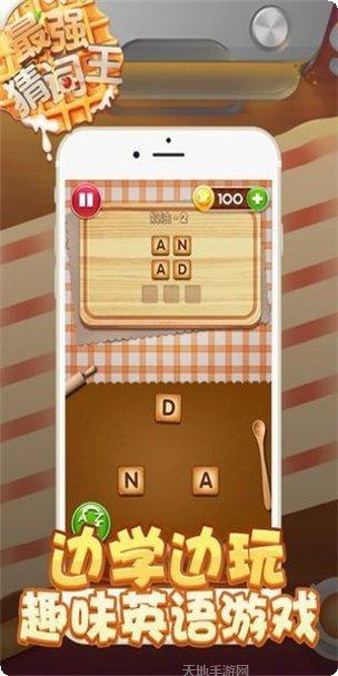 最强猜图红包版最新版本