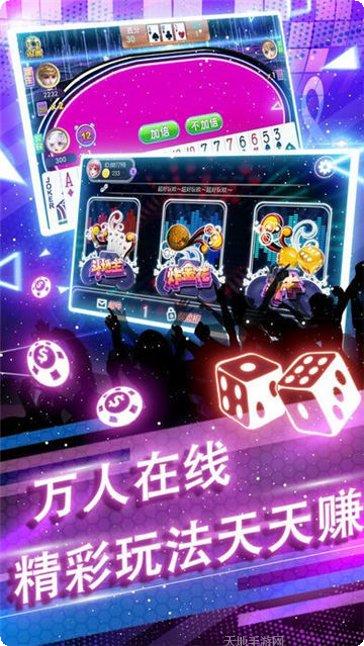 我爱棋牌玩法介绍