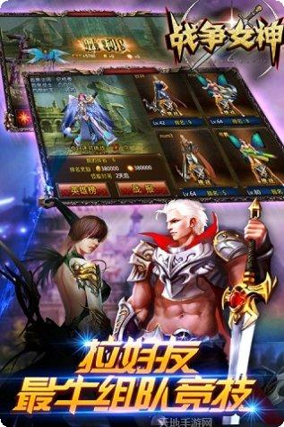 战争女神装备获取