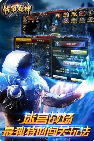 战争女神技能解析