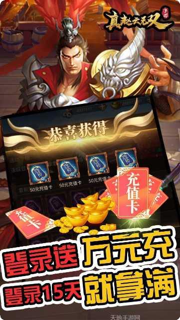 真赵云无双BT版下载