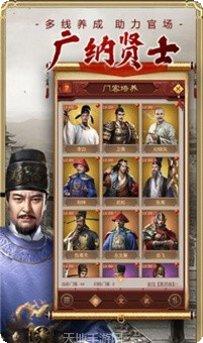 江山美人星耀版攻略