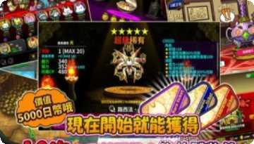 进击的勇士BT永抽版攻略