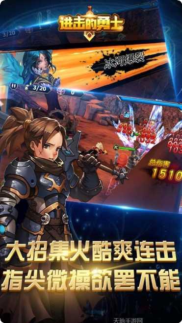 进击的勇士BT永抽版礼包码