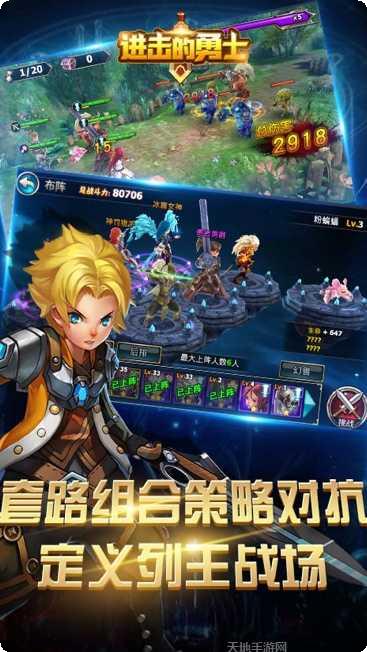 进击的勇士BT永抽版最强阵容