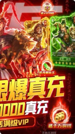 天子令BT0充值福利