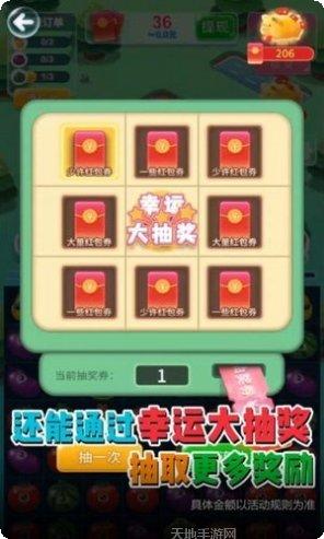 农场宝宝乐园攻略