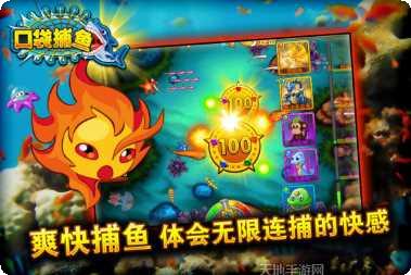 口袋捕鱼最新版本
