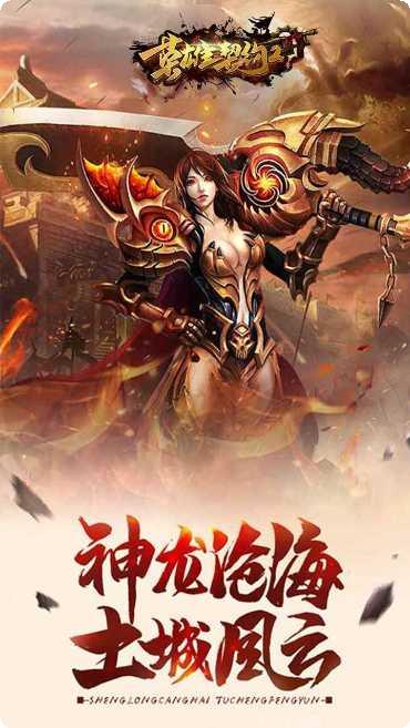 英雄契约2下载地址
