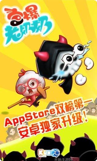 宫爆老奶奶2下载地址