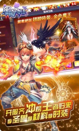 星痕物语游戏攻略