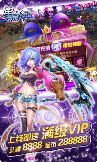 星痕物语角色介绍