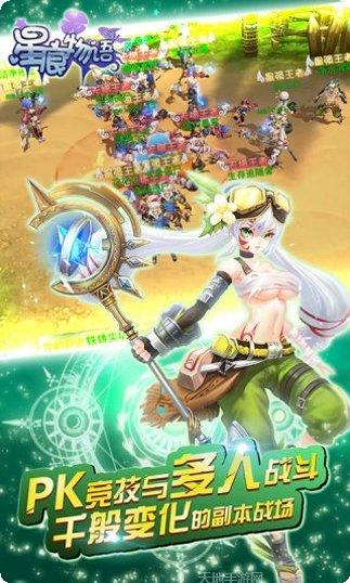 星痕物语装备获取