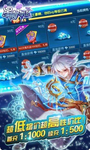 星痕物语剧情解析