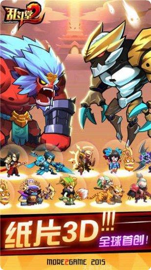 乱斗堂2三国神将兑换码
