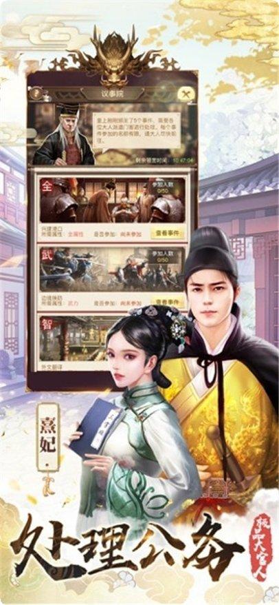 极品小县官最新版本