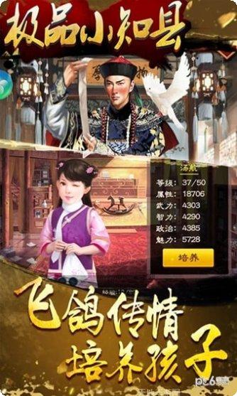 极品小县官任务指南