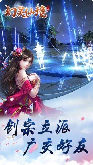 幻灵仙境职业技能