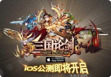 三国论剑BT版1800充值码