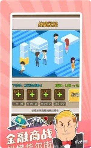 首富养鸡场下载