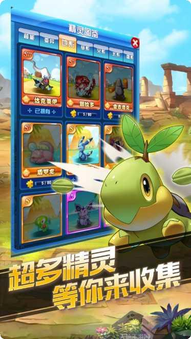 捉妖手机妖怪图鉴