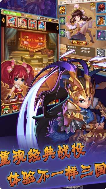 群英三国BT攻略