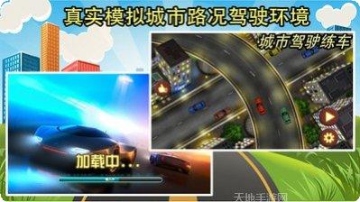 城市驾驶巴士2021模拟