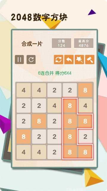 2048幸运合并红包版最新版本