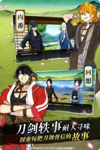 刀剑乱舞online游族角色攻略