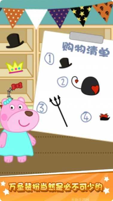 大熊比尔之万圣节装扮