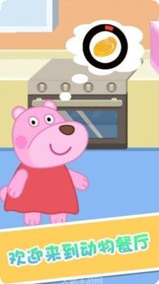 大熊比尔之万圣节夜游