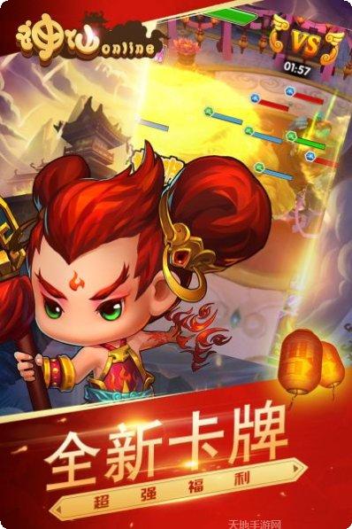 神仙online九游版礼包