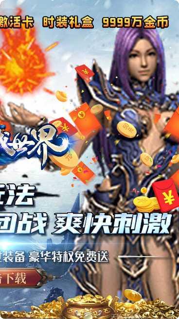 魔戒世界BTGM装备获取