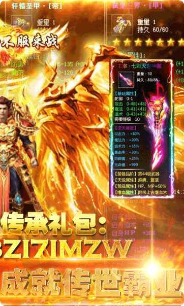 开天霸业装备获取