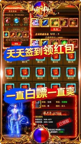 仙魔神域无限版角色推荐