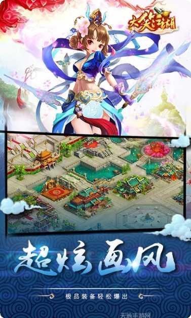 大笑江湖CY最新版本