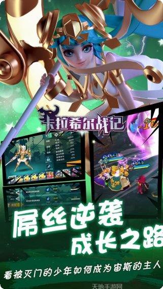 卡拉希尔战记BT版百连抽