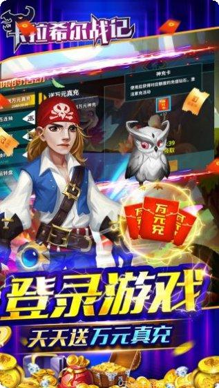 卡拉希尔战记BT破解版