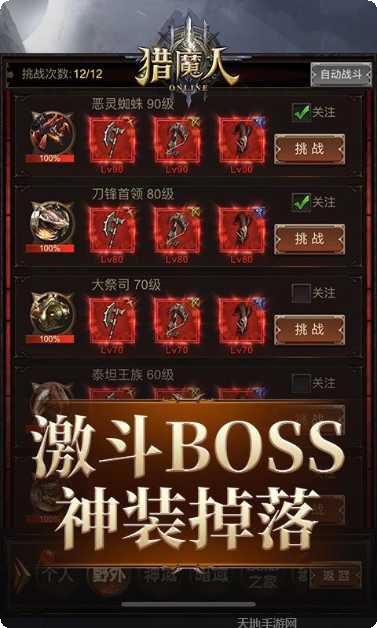 猎魔人H5新手入门指南