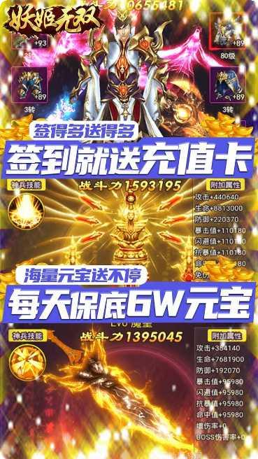 妖姬无双BTGM商城版礼包