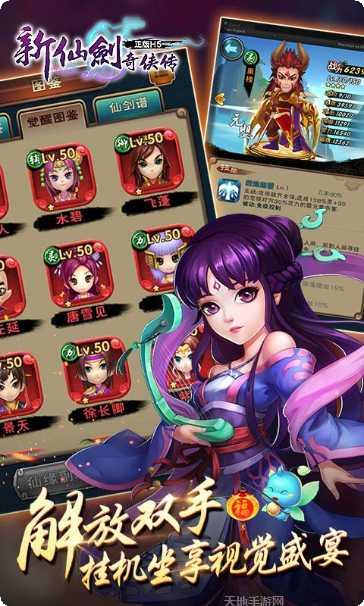 新仙剑奇侠传副本挑战