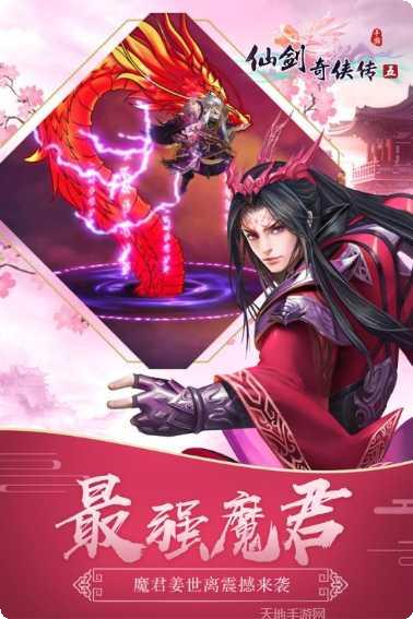 新仙剑奇侠传最新活动