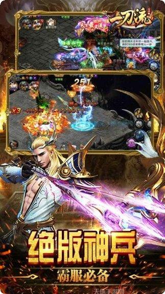 一刀流BTGM版攻略