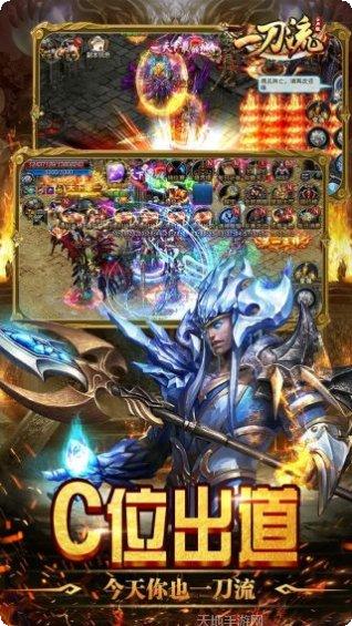 一刀流BTGM版最新版本