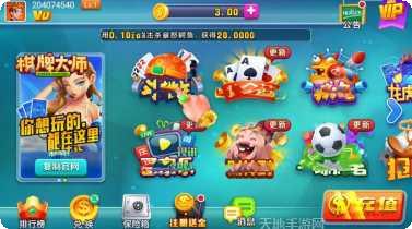 棋牌大师最新版本