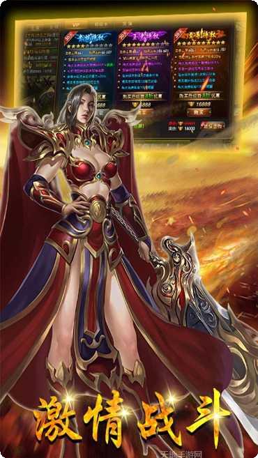 热血霸业之传奇巅峰超V版下载