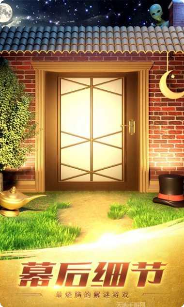 100道神秘的门3破解版