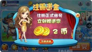 咖啡棋牌安卓版