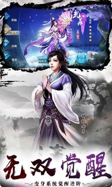 武林群侠传角色介绍